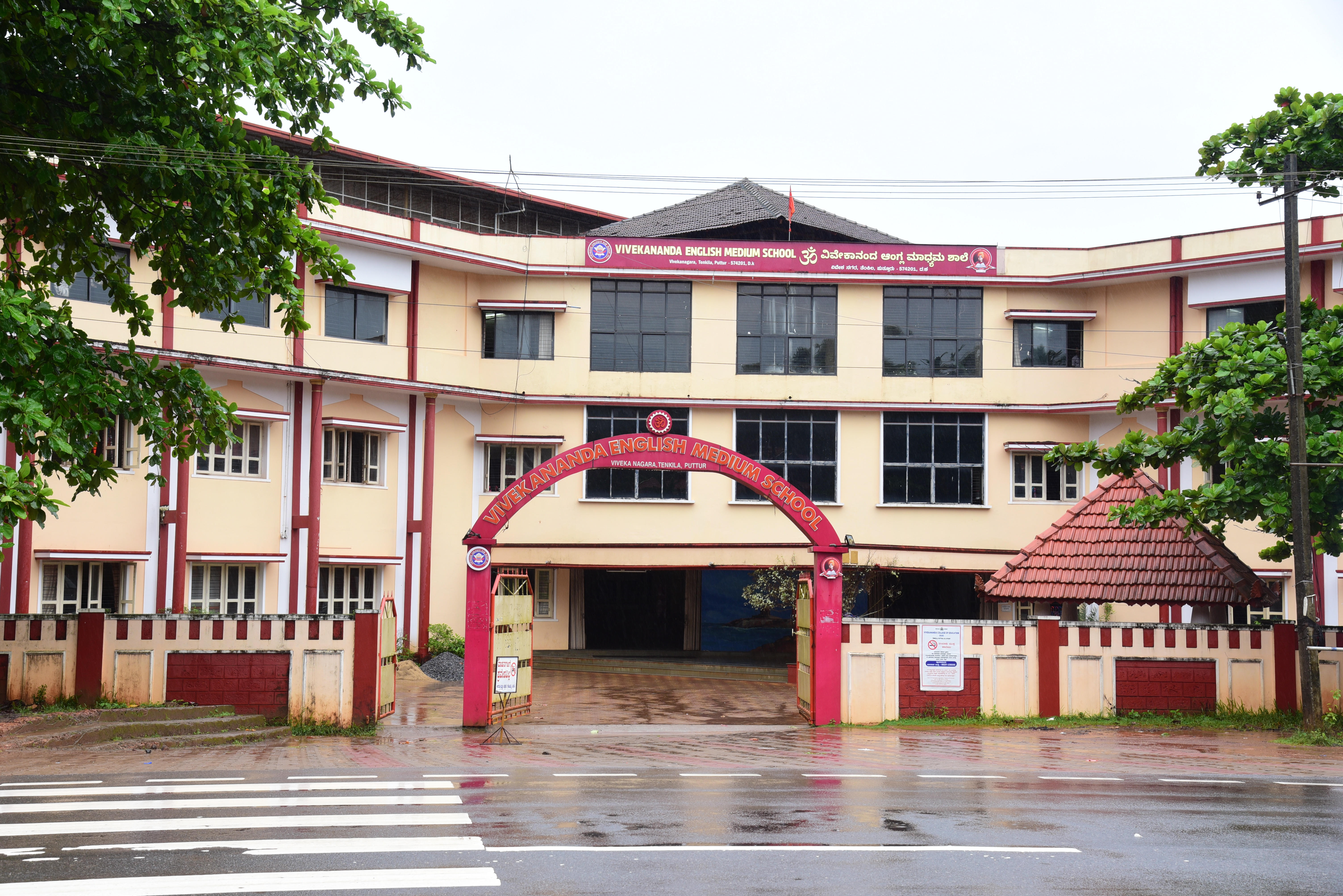 Vivekananda English Medium High School, Puttur, D.K.