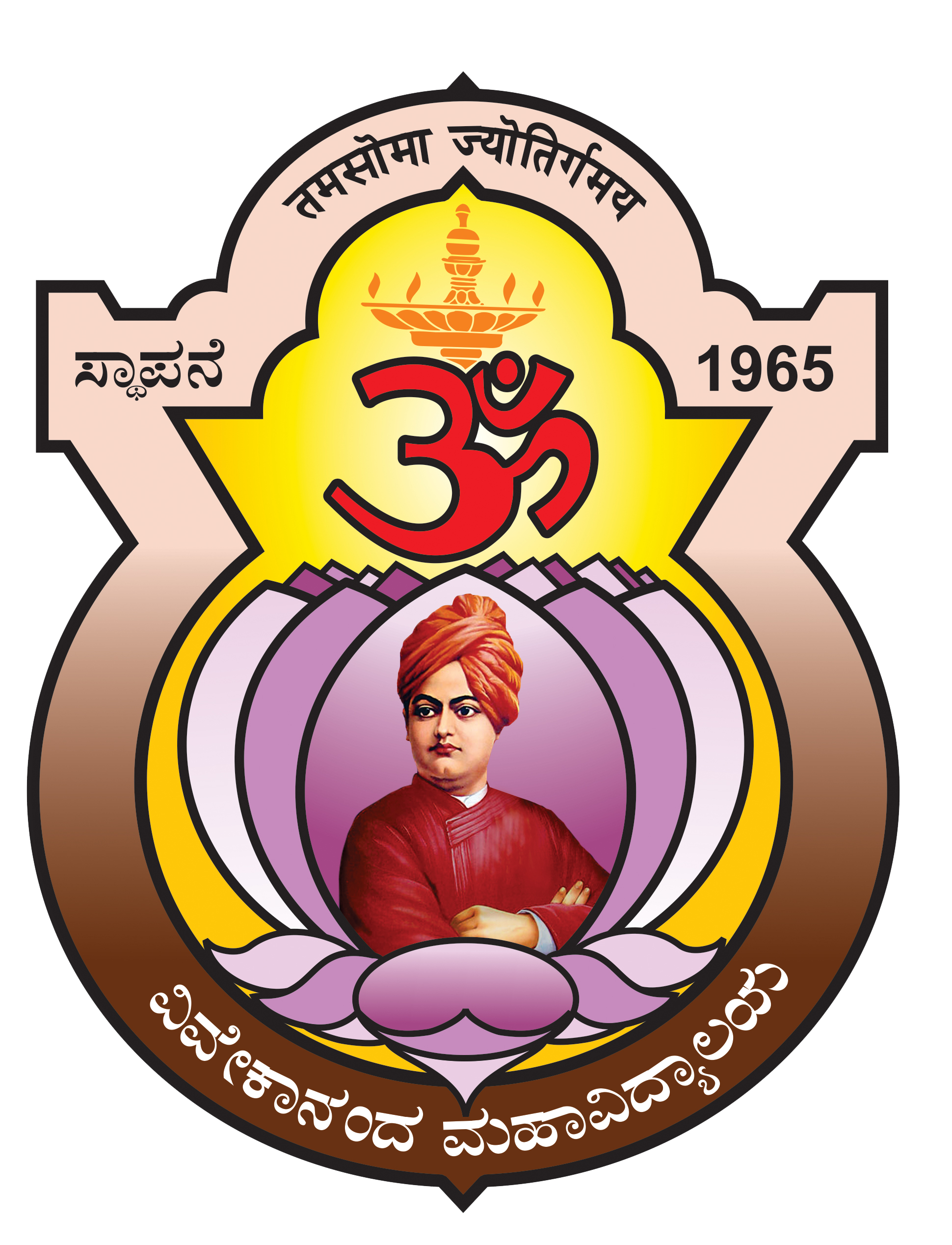 Vivekananda Pre-University College ,Nehru Nagara  Puttur, D.K. 574203
