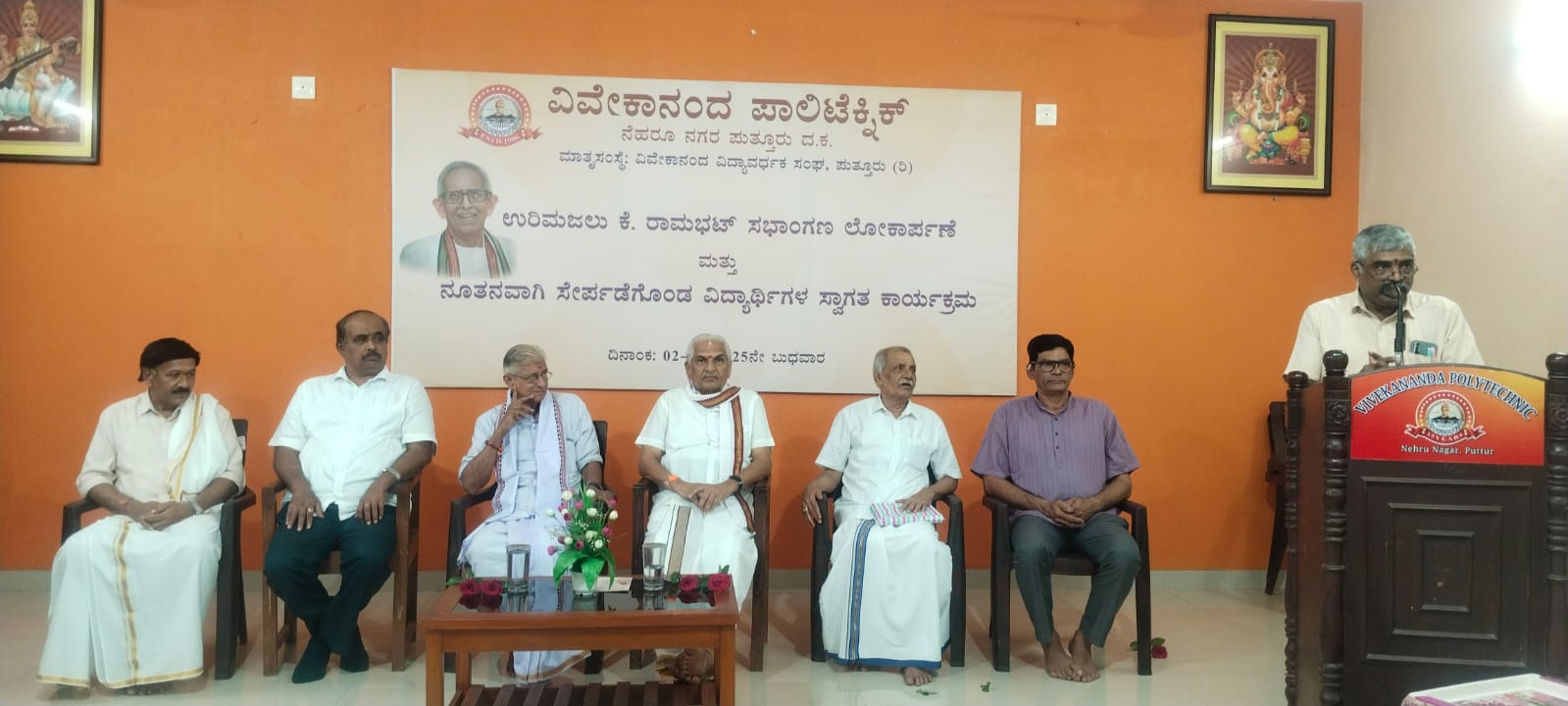 Vivekananda Polytechnic Nehru Nagara, Puttur, D.K.