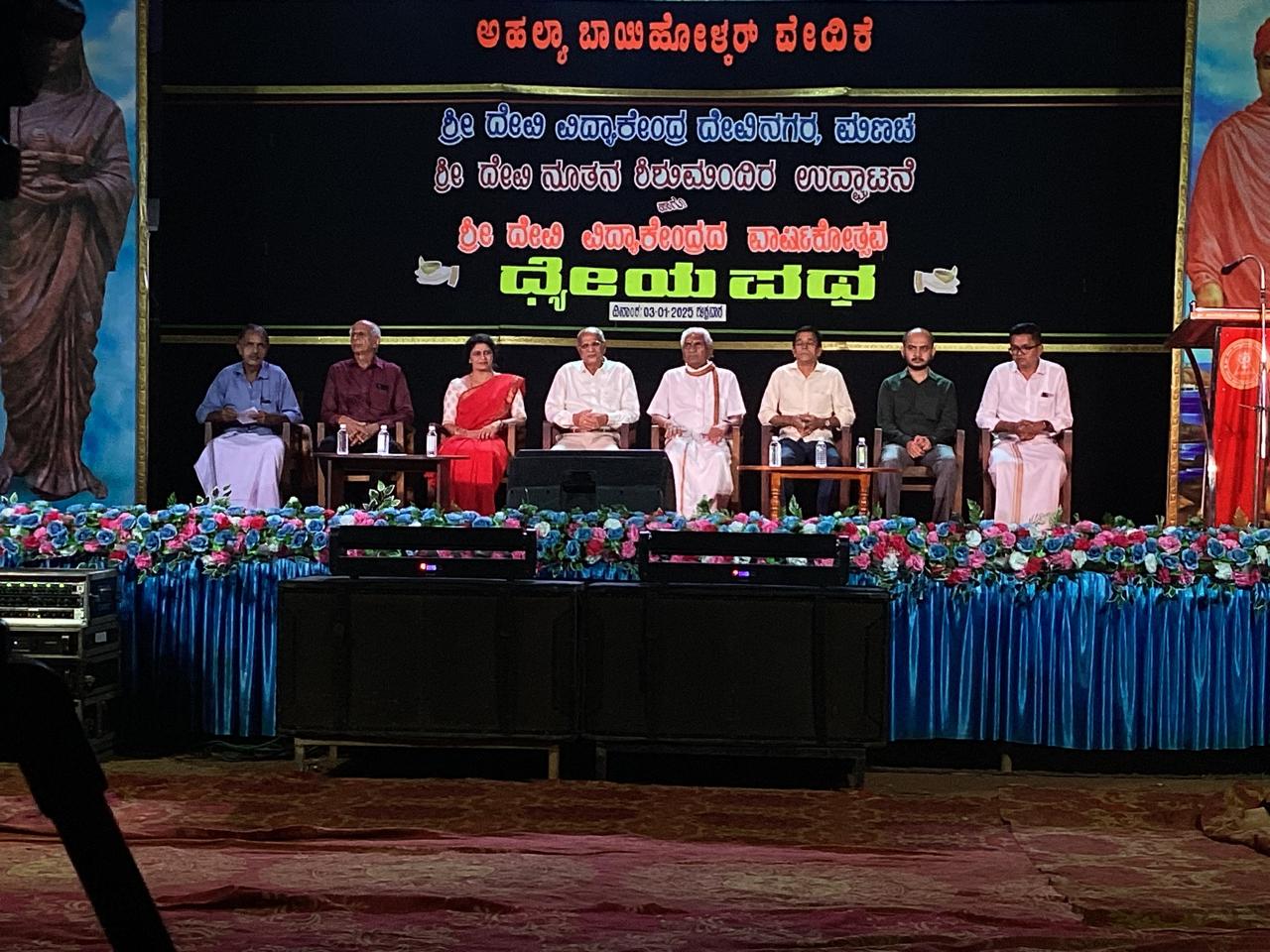 Sri Devi High School, Punacha, D.K.