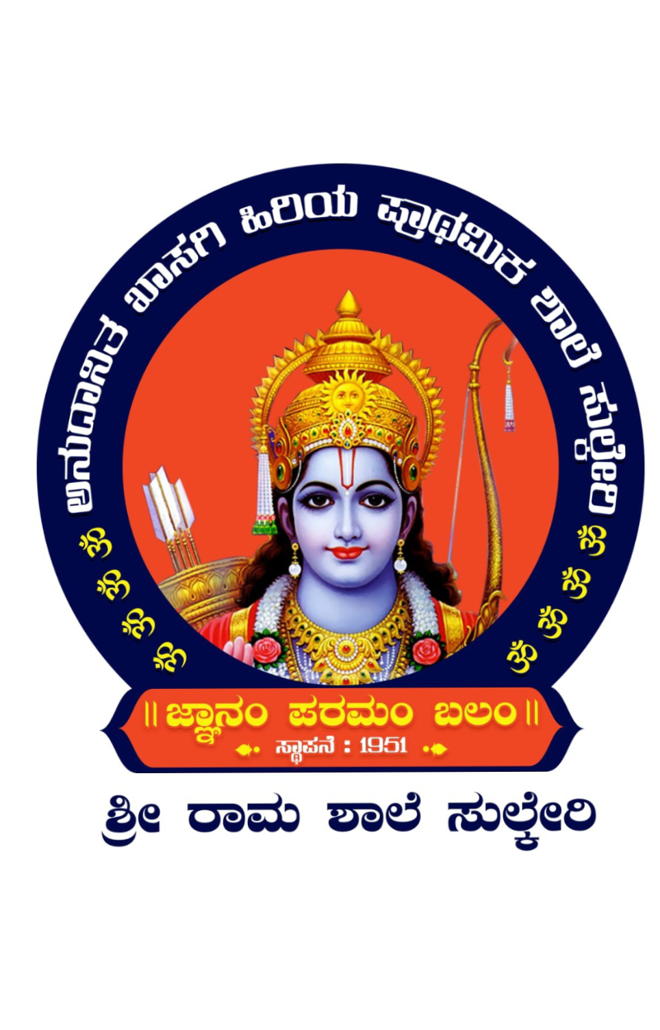 Private Aided Higher Primary School, Sulkeri, Belthangady