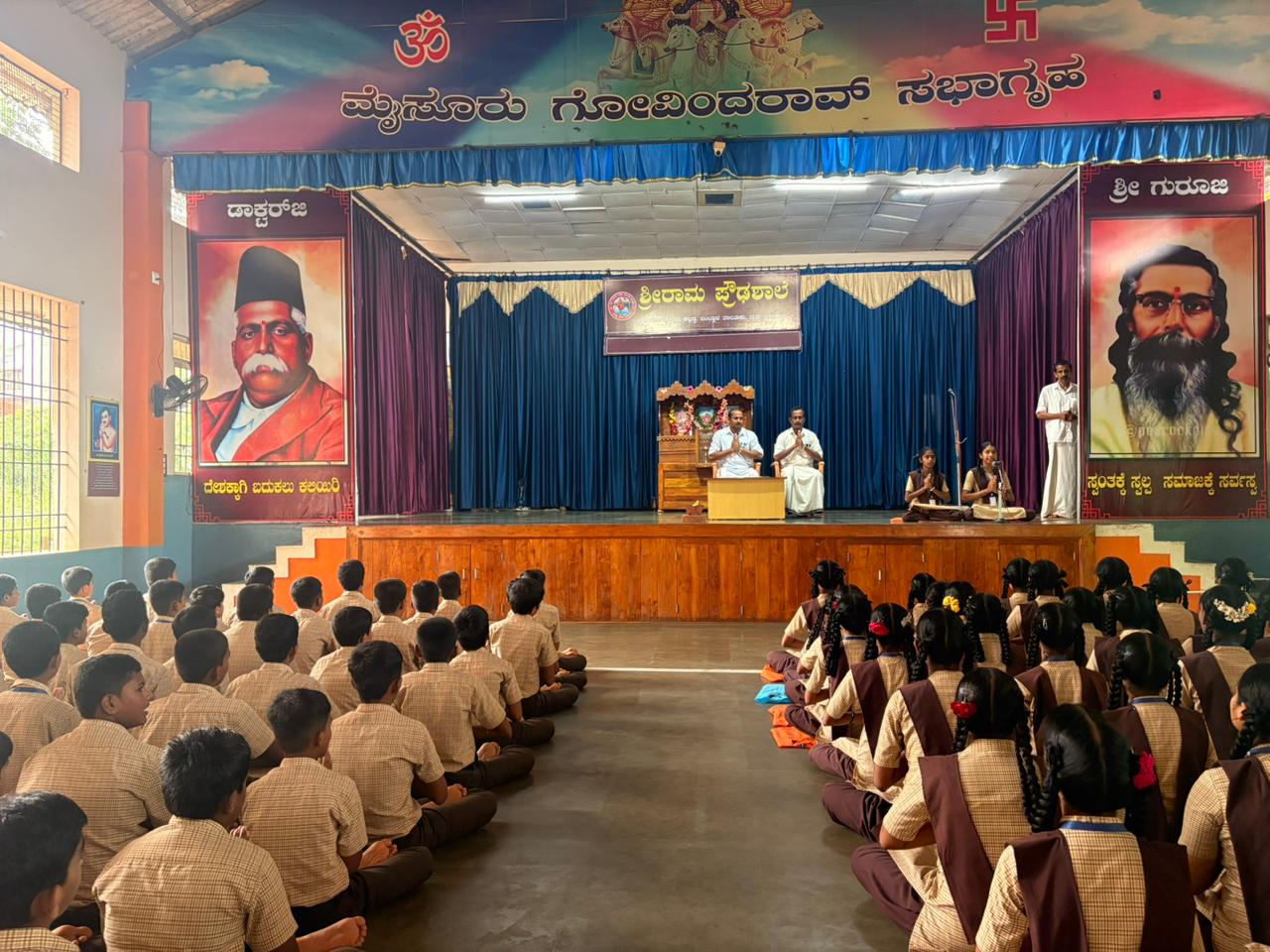 Sri Rama High School, Hanuman Nagara, Kalladka, D.K.