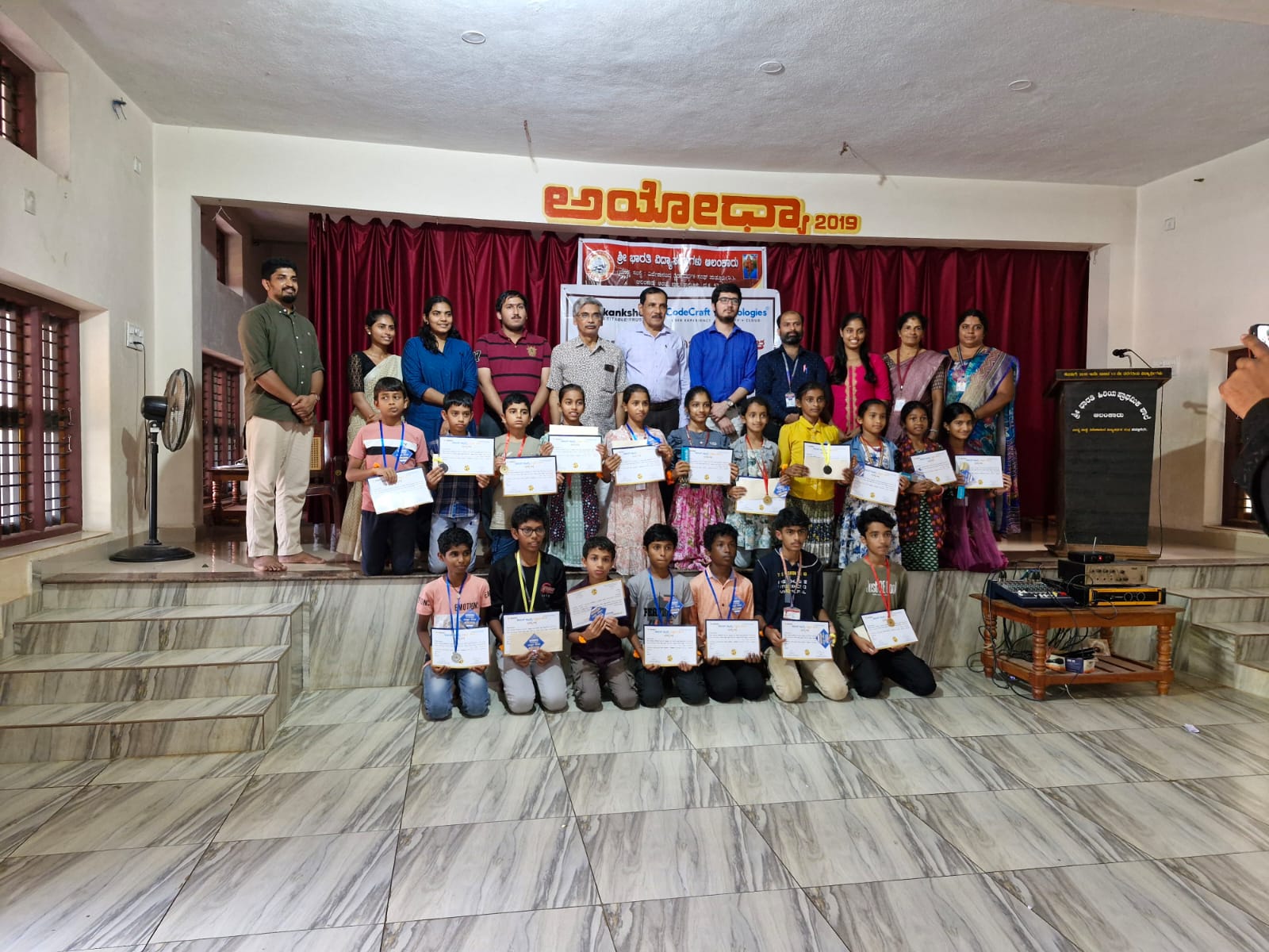 Sri Bharathi English Medium School, Alankar