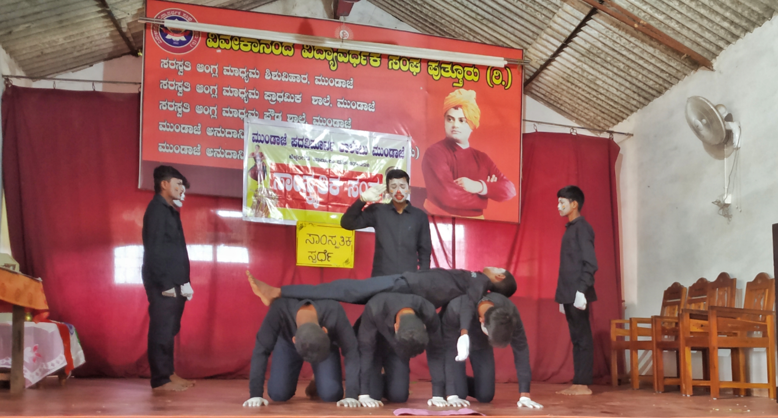 Mundaje Pre University College, Mundaje