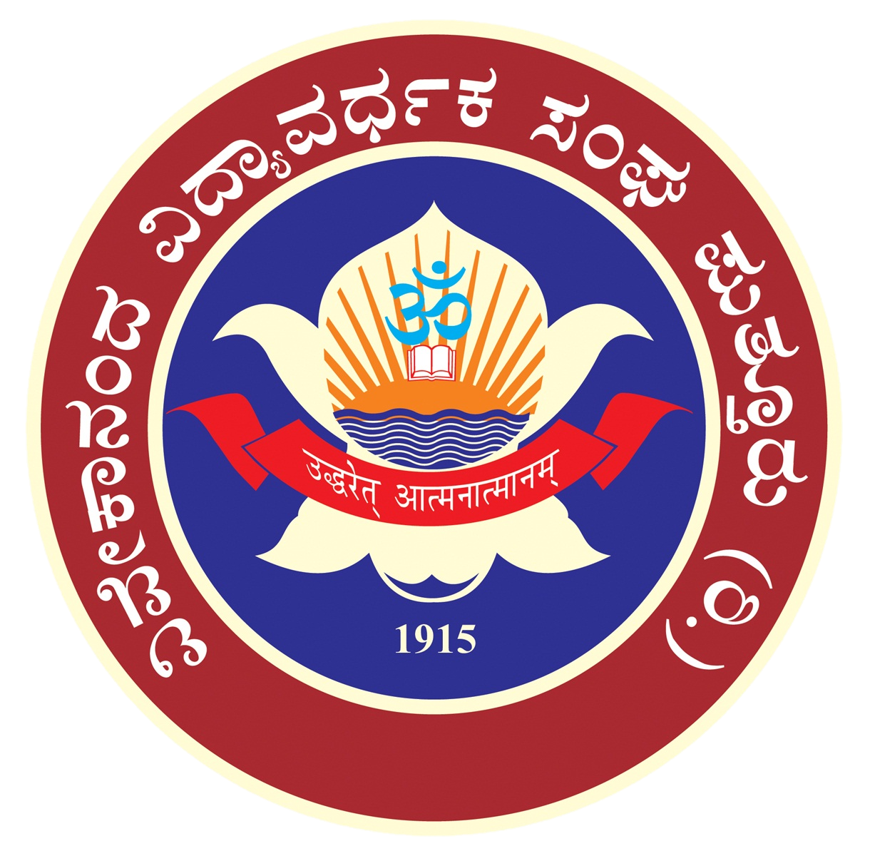 Mundaje Pre University College, Mundaje