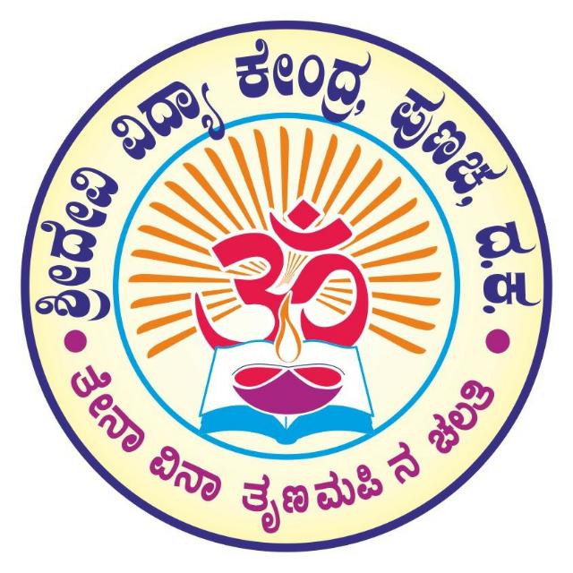 Sri Devi High School, Punacha, D.K.