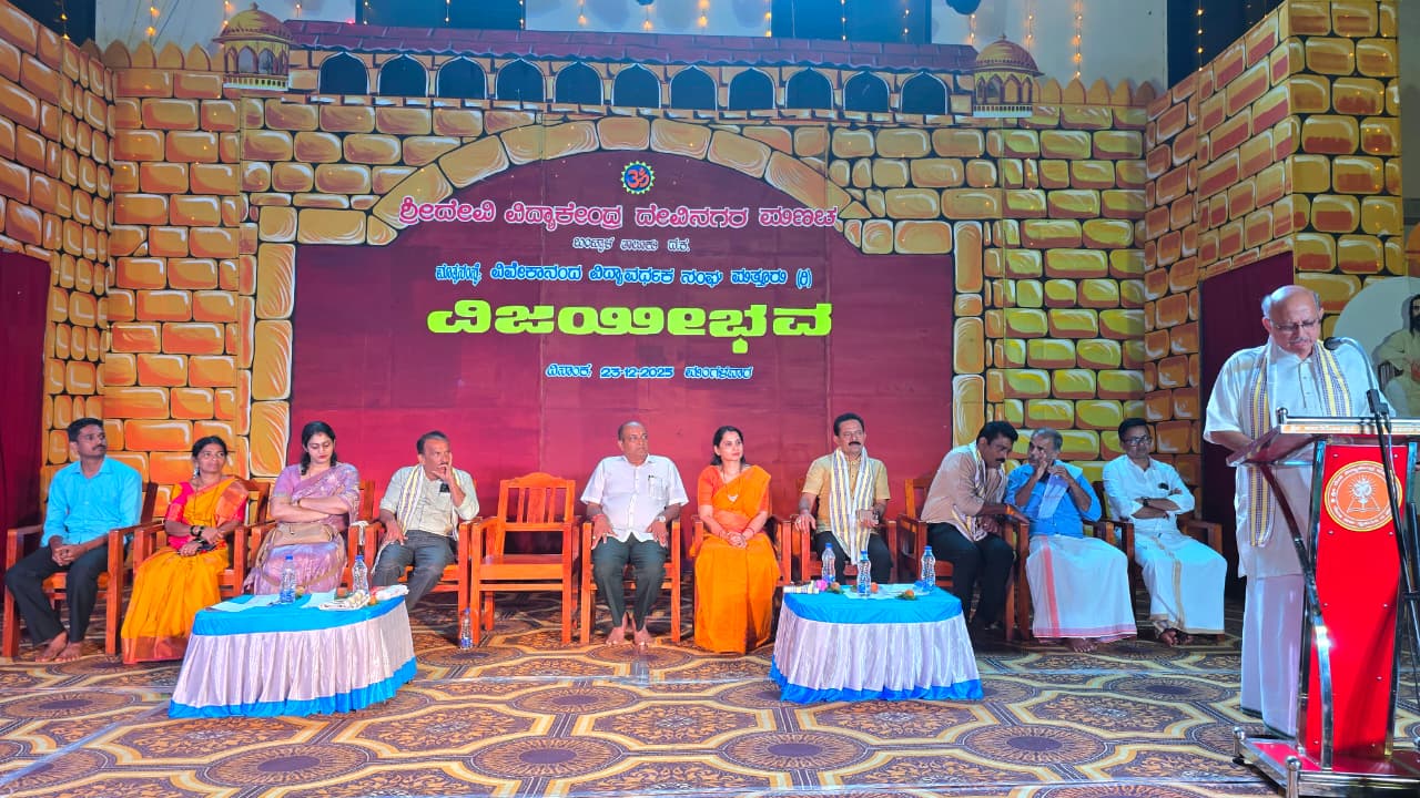 Sri Devi High School, Punacha, D.K.