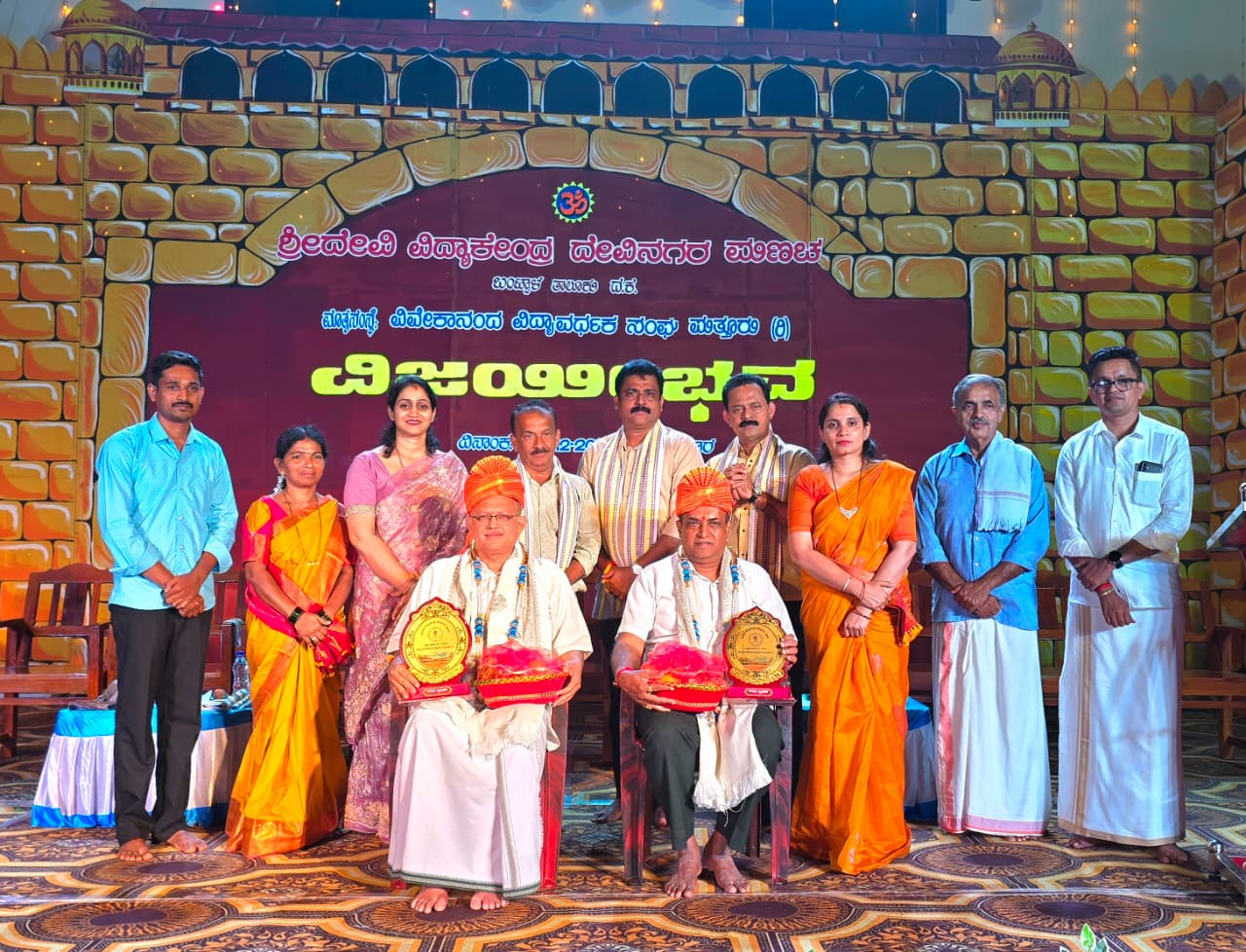 Sri Devi High School, Punacha, D.K.